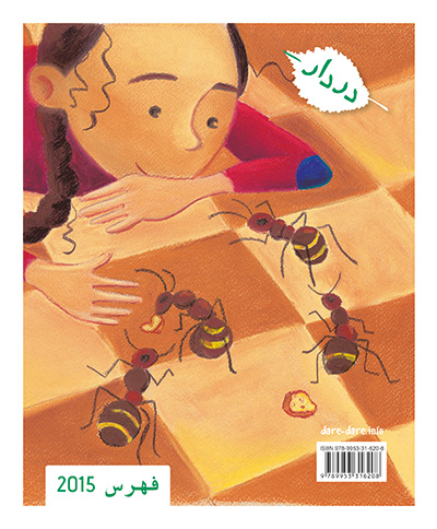 فهرس كتب بلغتين در دار